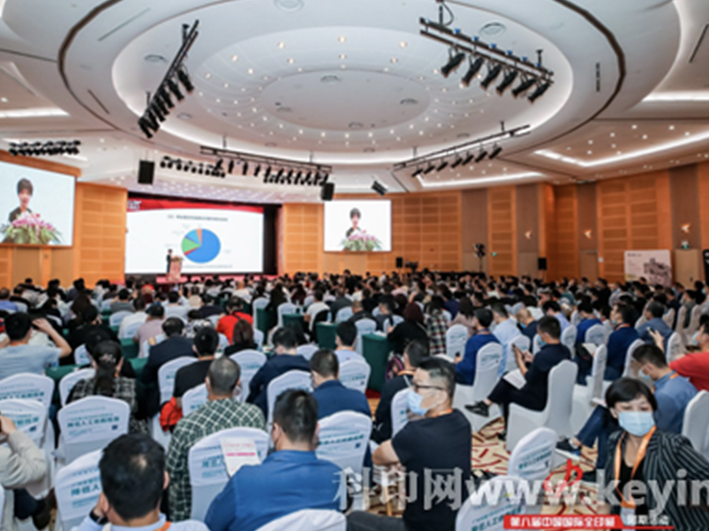 同期活動|2020“數(shù)字印刷在中國”技術(shù)高